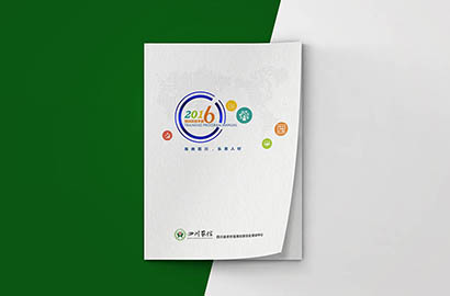 永吉县画册设计：以场景为媒，打造城市体验的全新入口